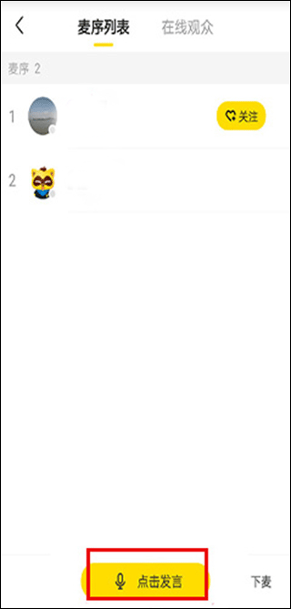yy直播间手机版 v8.64.4安卓版