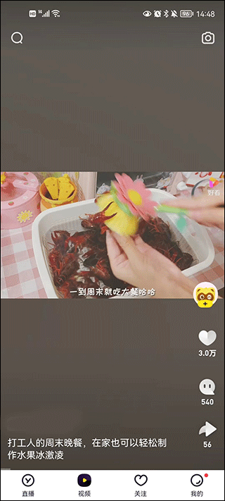 yy直播间手机版 v8.64.4安卓版