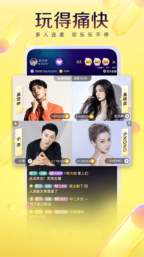 yy直播间手机版 v8.64.4安卓版