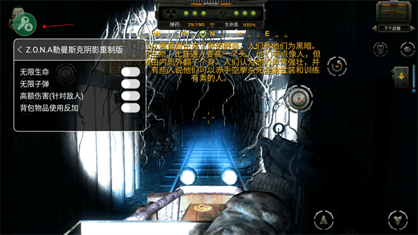 Z.O.N.A勒曼斯克的影子中文版v3.02 最新版 Z.O.N.A勒曼斯克的影子中文版v3.02 最新版