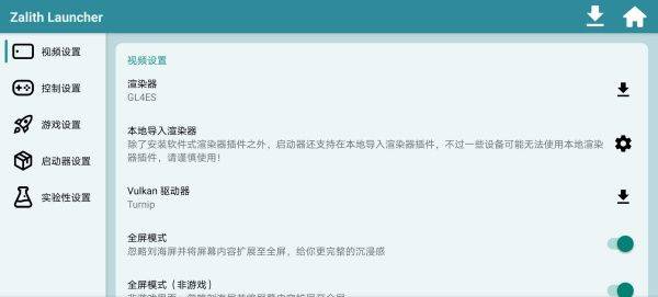 Zalith Launcher启动器 v2.1.2安卓版