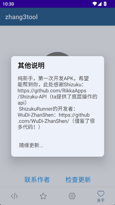 zhang3tool下载安装v1.3 最新版 zhang3tool下载安装v1.3 最新版