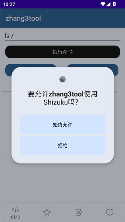 zhang3tool下载安装v1.3 最新版 zhang3tool下载安装v1.3 最新版