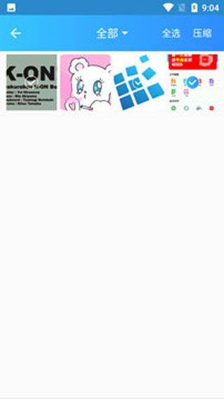 zip解压手机版app v3.1.1安卓版
