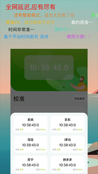 ZK助手悬浮时钟app v3.1.2安卓版