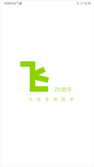 ZK助手悬浮时钟app v3.1.2安卓版