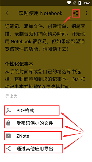 Zoho Notebook安卓版 v6.8.4