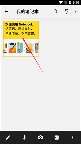 Zoho Notebook安卓版 v6.8.4