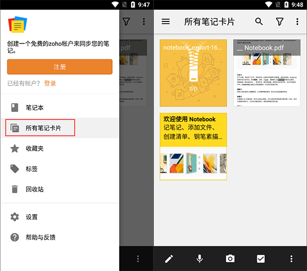 Zoho Notebook安卓版 v6.8.4