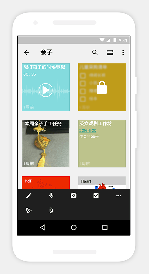 Zoho Notebook安卓版 v6.8.4