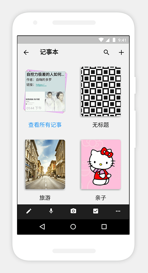 Zoho Notebook安卓版 v6.8.4
