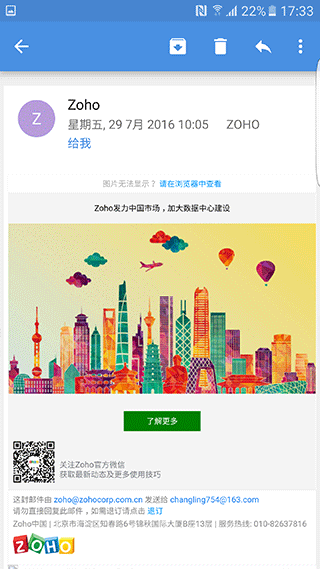 zohomail邮箱 v3.0.0.1安卓版
