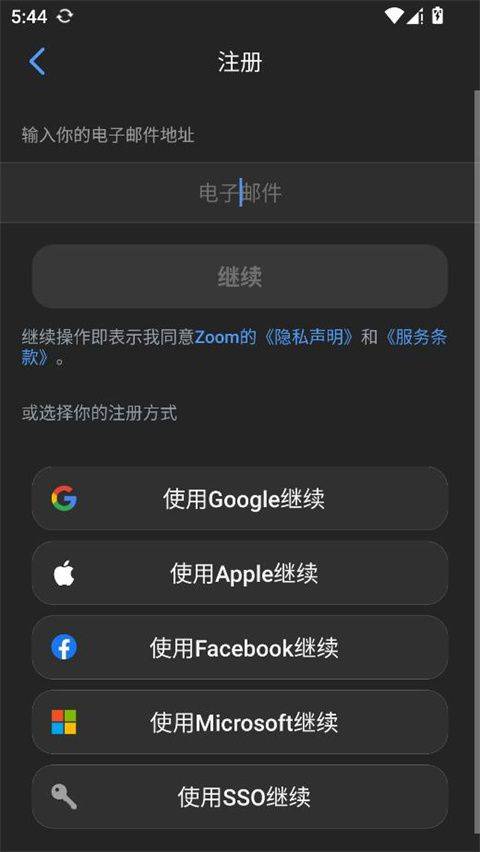 Zoom安卓版 v6.7.2.36107手机版