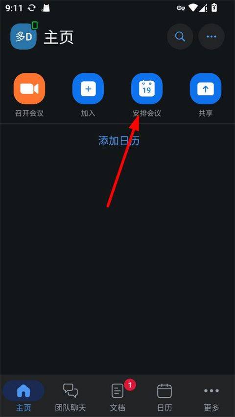 Zoom安卓版 v6.7.2.36107手机版