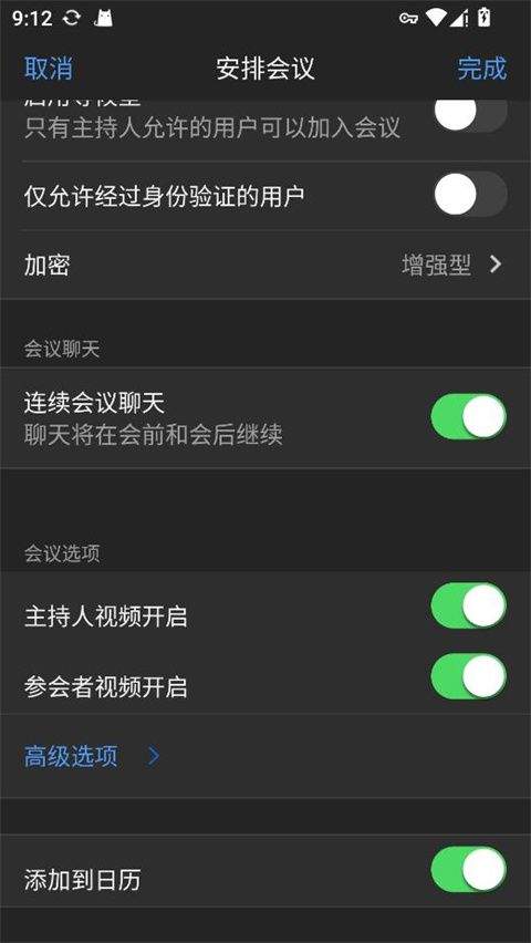 Zoom安卓版 v6.7.2.36107手机版