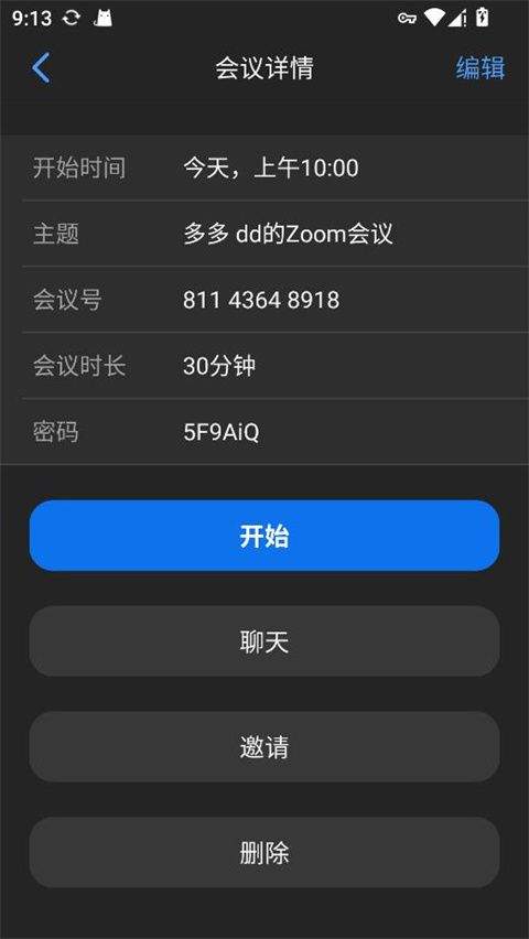 Zoom安卓版 v6.7.2.36107手机版