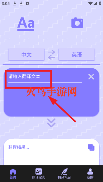 Zoumrookms翻译软件 Zoumrookms翻译软件