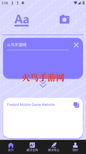 Zoumrookms翻译软件 Zoumrookms翻译软件
