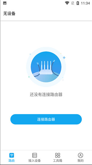 ztelink官方版 v5.6.2.2505171105安卓版