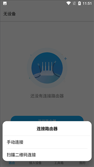 ztelink官方版 v5.6.2.2505171105安卓版