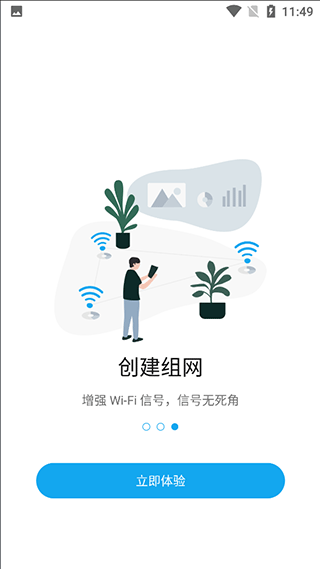 ztelink官方版 v5.6.2.2505171105安卓版