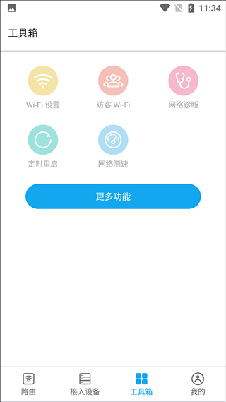 ztelink官方版 v5.6.2.2505171105安卓版