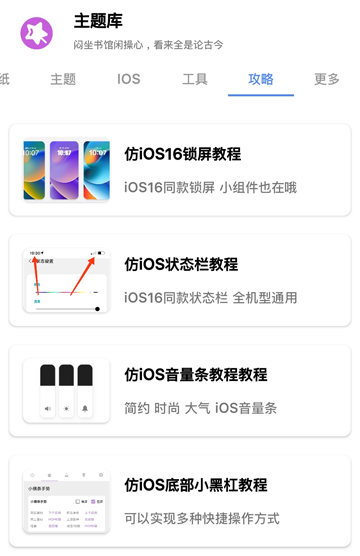 ztkucc主题库安卓仿苹果appv9.6 官方免费版 ztkucc主题库安卓仿苹果appv9.6 官方免费版