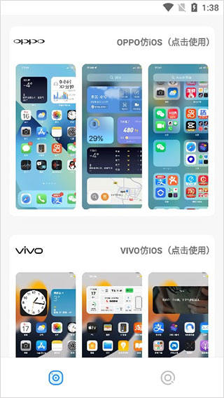 ztkucc主题库安卓仿苹果appv9.6 官方免费版 ztkucc主题库安卓仿苹果appv9.6 官方免费版